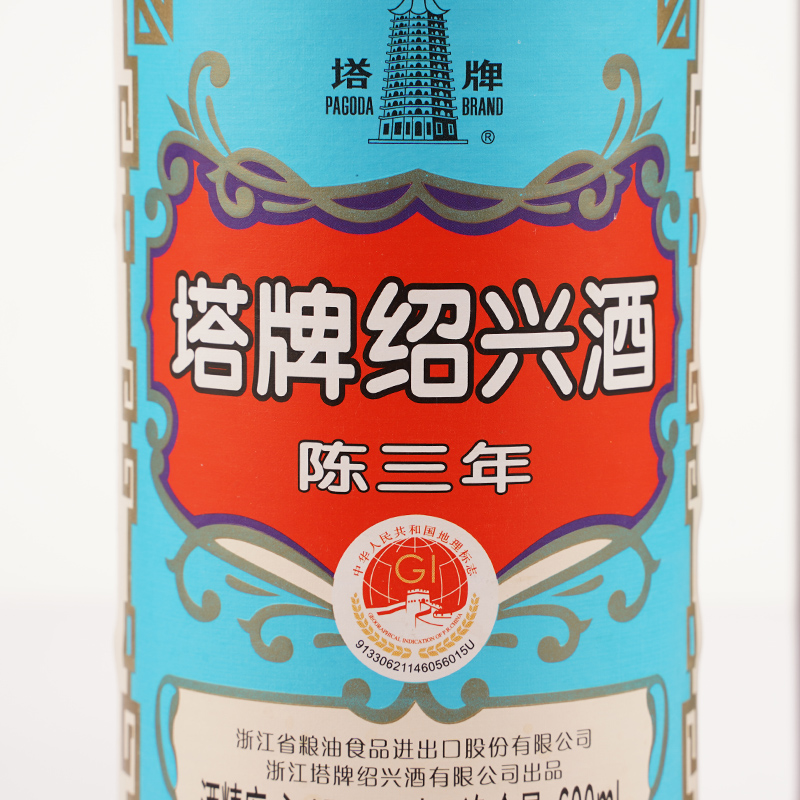 塔牌 绍兴黄酒 蓝牌陈三年花雕酒 600ml 两瓶装 半干型黄酒 糯米酒高清大图