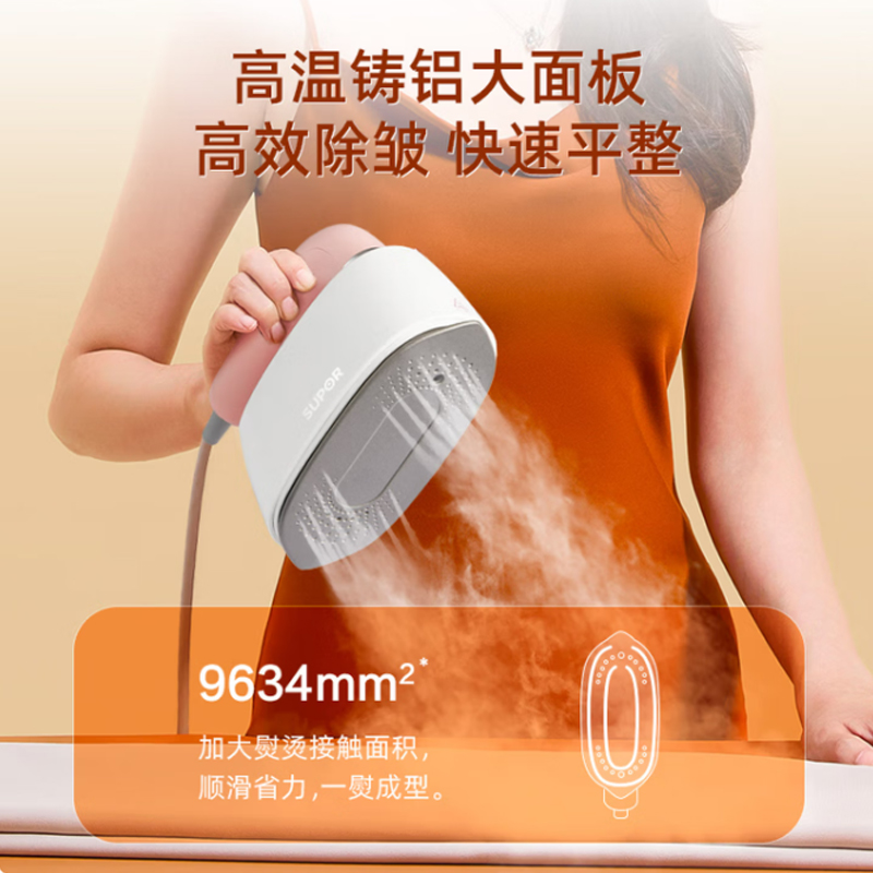 苏泊尔SUPOR智能蒸汽熨烫机C18多功能高效除皱便携设计高清大图