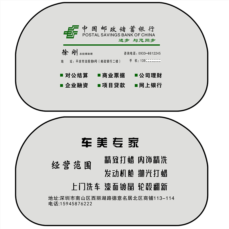 汽车外置前挡遮阳挡定制款