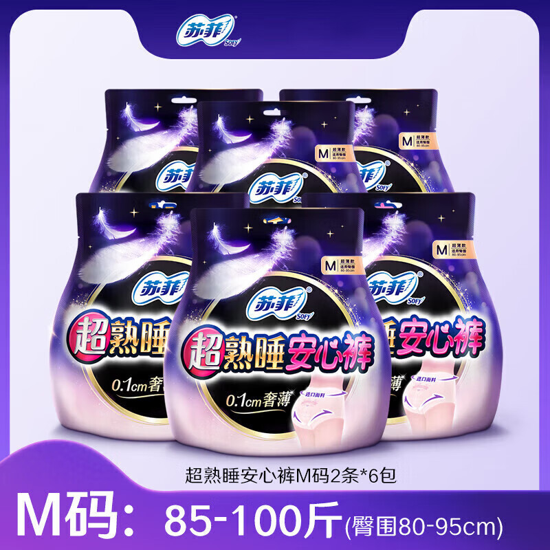 高洁丝超熟睡安心裤M码12条*2套 新老款随机发