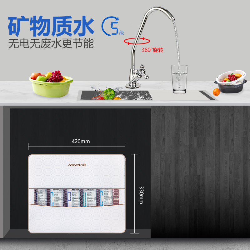 九阳/Joyoung 净水器自营 家用超滤机 厨下式 JYW-HC-1365WU 超滤直饮净水机