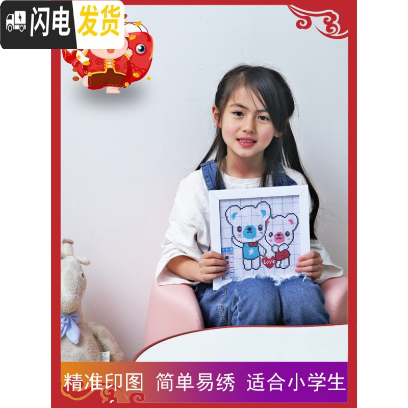 三维工匠学生儿童手工2019新款小幅十字绣自己初学者小件简单新手入小型 两只猫咪[带框架]精准印20*20