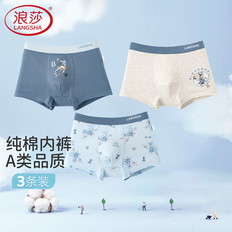 浪莎男童内裤纯棉男童a类平角裤春秋中大童宝宝男孩四角不夹屁屁高清大图