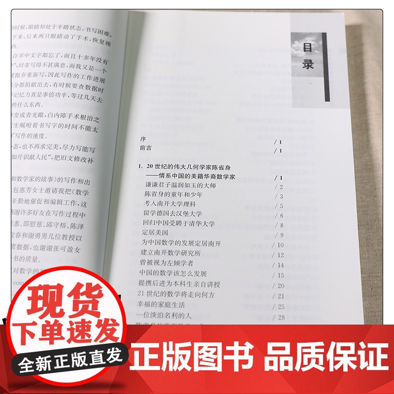 第四册 数学和数学家的故事 第4册 [美]李学数 中小学生科普课外阅读 数学科普读物 科普综合 自然科学 上海科学技术出高清大图