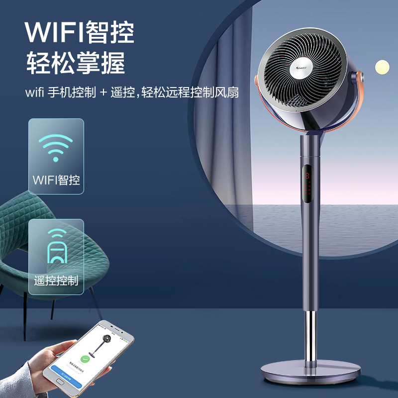 格力(GREE) 空气循环扇除菌过滤除尘变频遥控电风扇家用等离子WiFi智控换气扇循环对流风扇FXDZ-2305Bg5