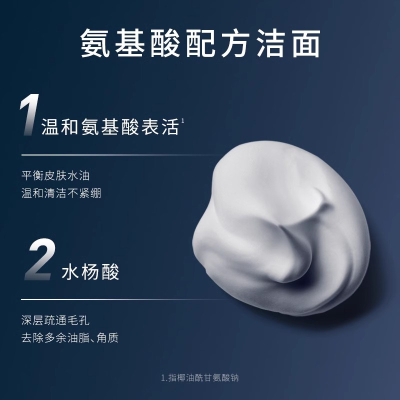 欧莱雅男士洗面奶青春肌源净澈洁面乳紧致水润抗黑头控油男护肤品50ml高清大图