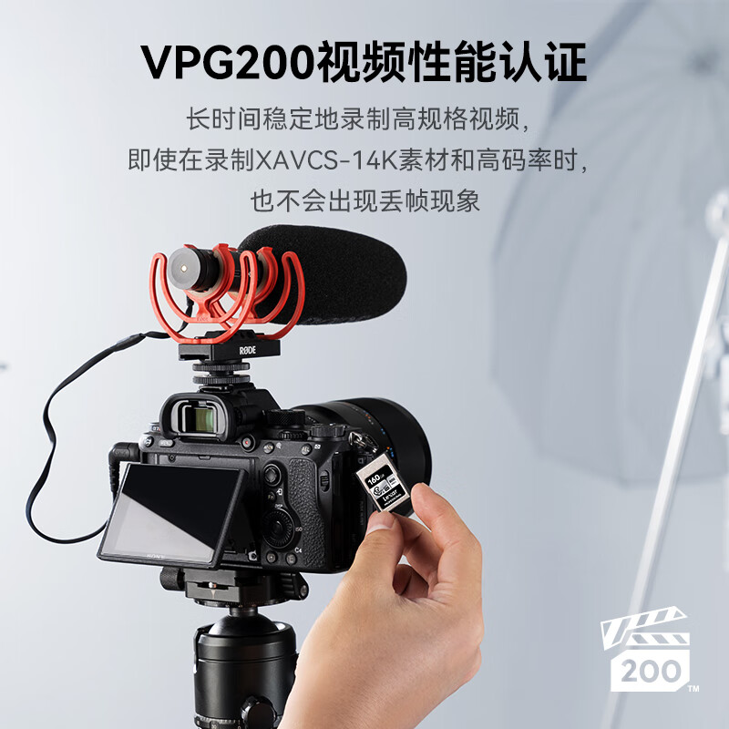 海康威视 雷克沙CFA卡Cfexpress Type A存储卡 VPG200 8K超清录制 160GB+专用读卡器高清大图