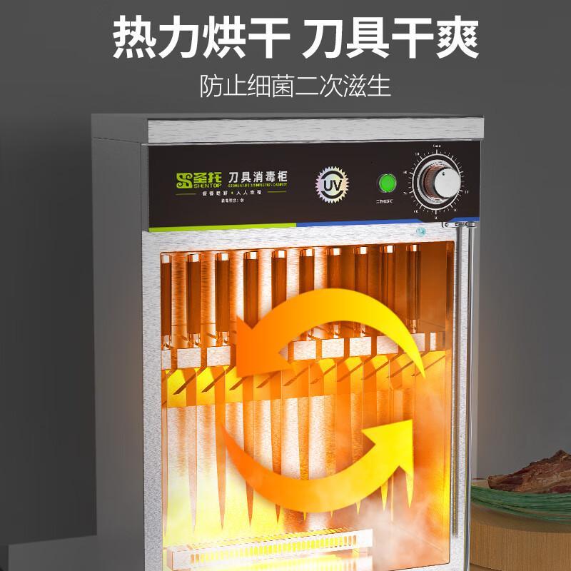 圣托 ZGP38-Q10 壁挂式刀具消毒柜 壁挂带锁丨10把刀丨透视窗丨Q10 单位:台
