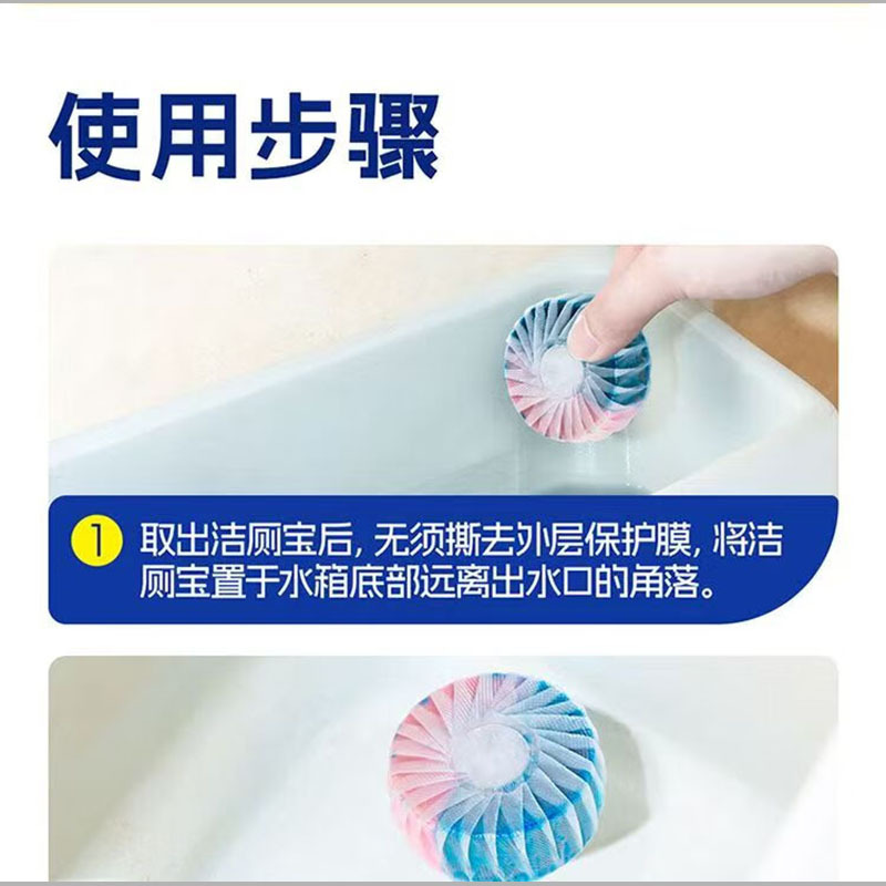 彩虹 R6202-2 洁厕宝 卫士4合1香氛洁厕宝(10个装) 除菌率99.9%,元气白桃味2盒装高清大图
