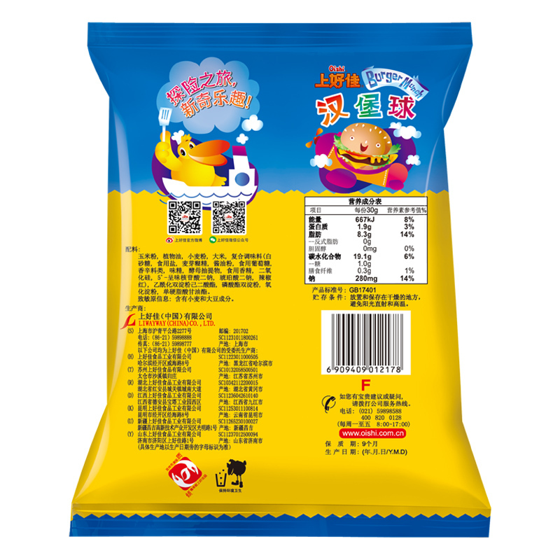 上好佳 膨化食品 汉堡球40g