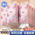 漫花大包悬挂式抽纸整箱餐巾纸家用实惠装厕纸擦手卫生纸巾卫生纸厕纸