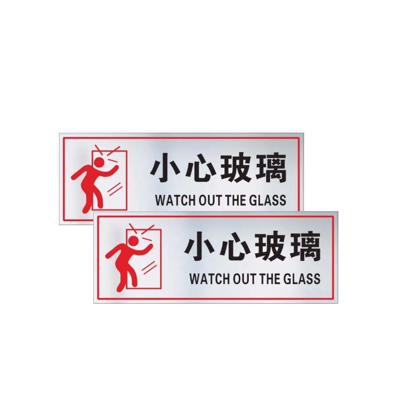 安虎 透明膜警示牌 小心玻璃 个高清大图