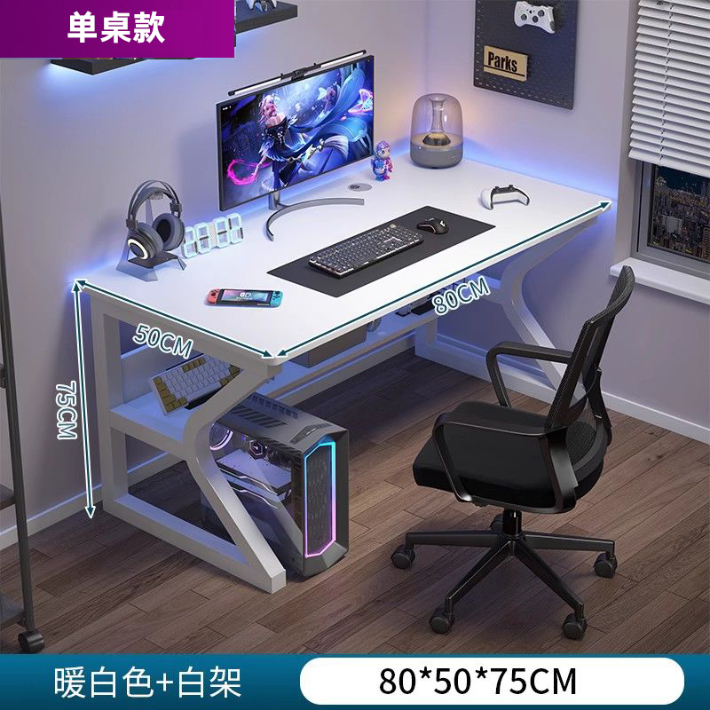电脑桌卧室家用电竞桌子工作台简易出租屋台式书桌学生写字办公桌 C型力学桌腿暖白色80*50CM