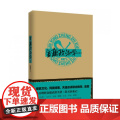 金庸政治学(2(