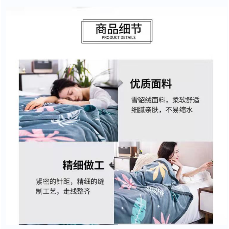 雪貂绒毛毯—叶雨缤纷