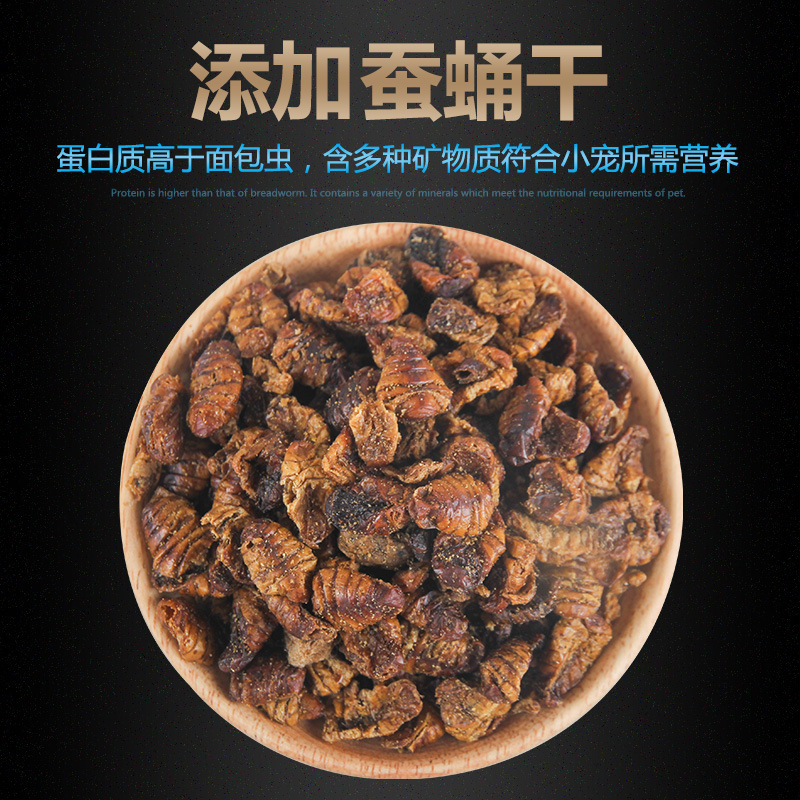 刺猬口粮 刺猬饲料 刺猬粮食 刺猬食物 面包虫干1200ml