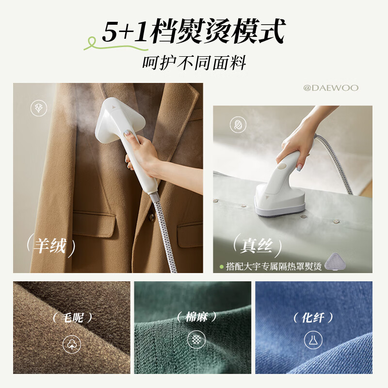 大宇立式挂烫机(标配)HI-046高清大图