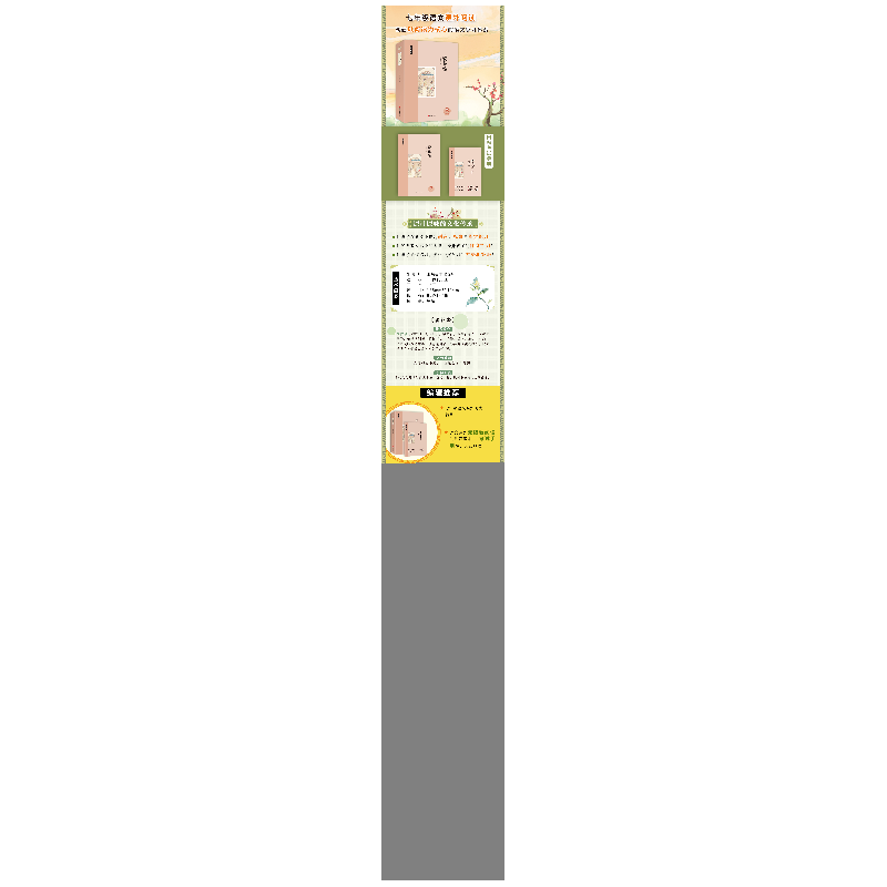 正版新书]镜花缘李汝珍9787533067557高清大图