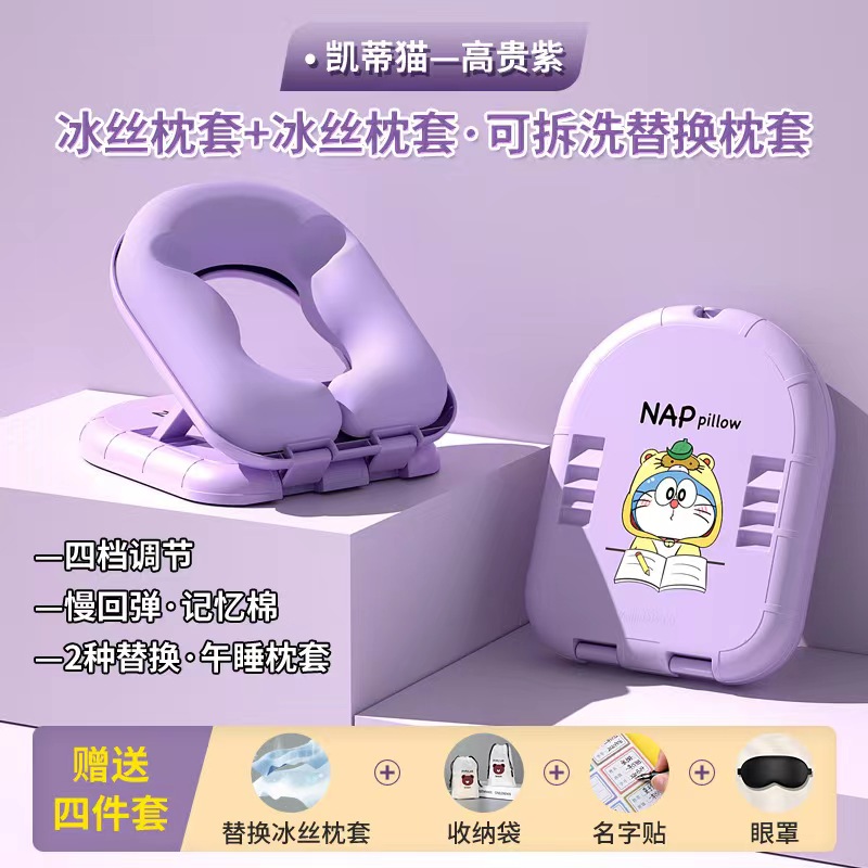 午睡枕小学生趴睡枕午休神器教室桌上睡觉枕头抱枕儿童趴趴枕 【凯蒂猫】送3件套+替换冰丝枕套