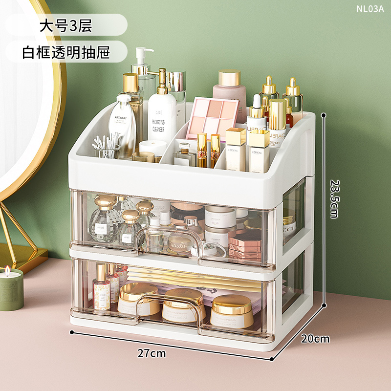【补贴10%】化妆品桌面抽屉收纳盒梳妆台塑料透明整理盒办公桌置物架护肤品 大号标准款3层2抽屉 均码