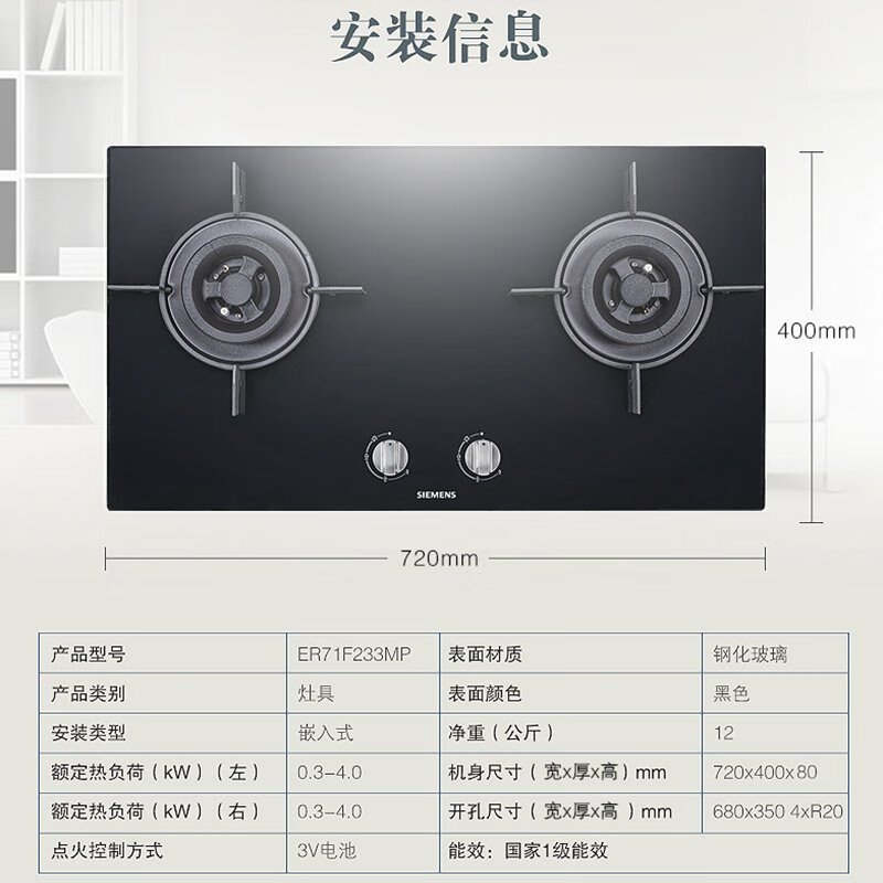 西门子ER71F233MP 钢化玻璃面板易清洁燃气灶双灶(黑色 天然气)蒸饭柜高清大图