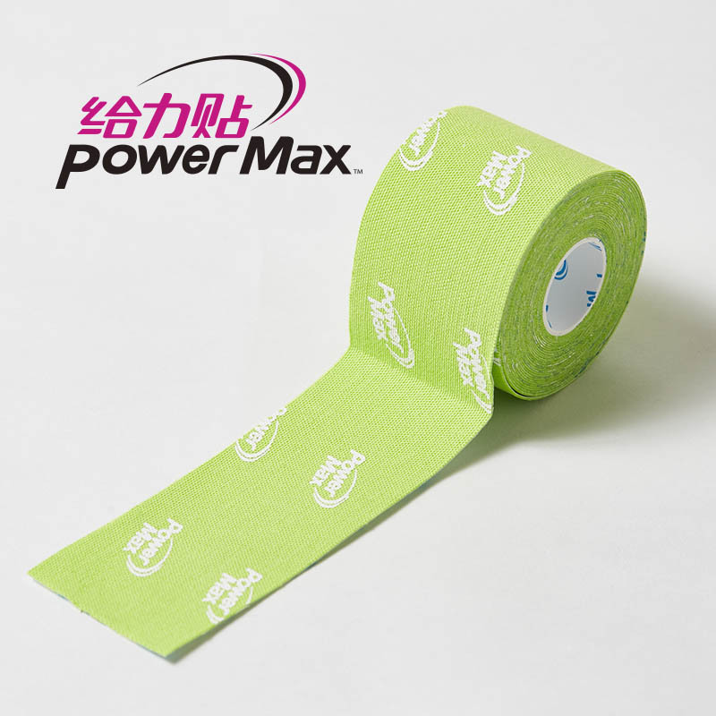 PowerMax给力贴运动胶带Logo版 大地绿