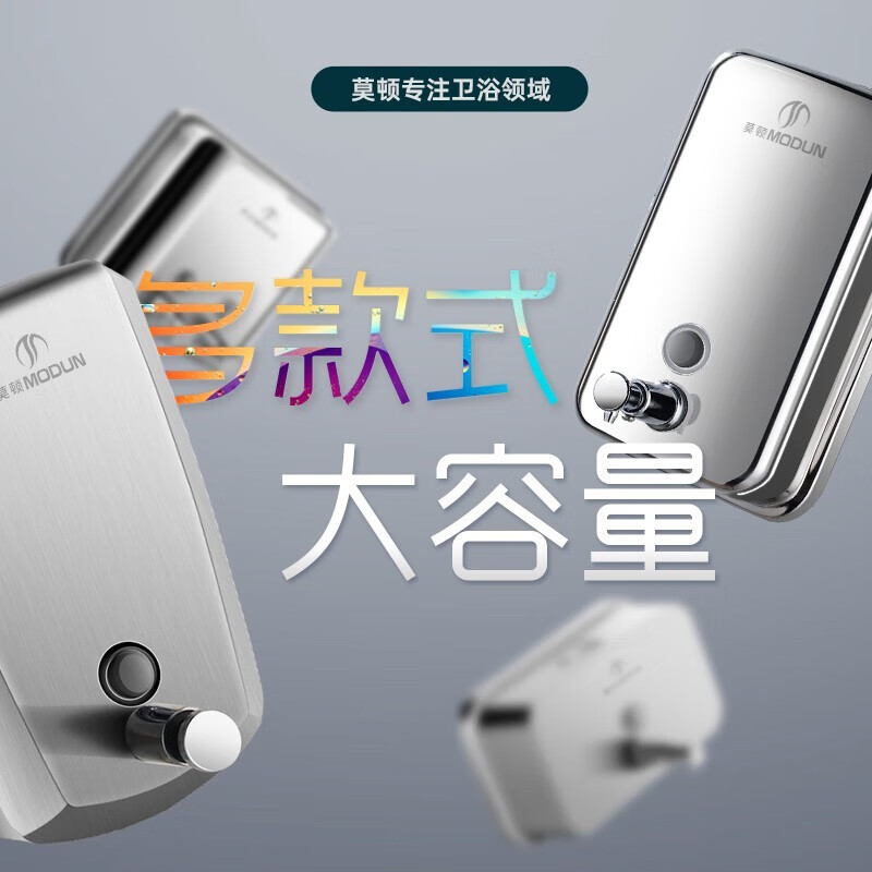 莫顿商用电器卫生间皂液器 皂液器商用电器 M-1618(800ML)高清大图