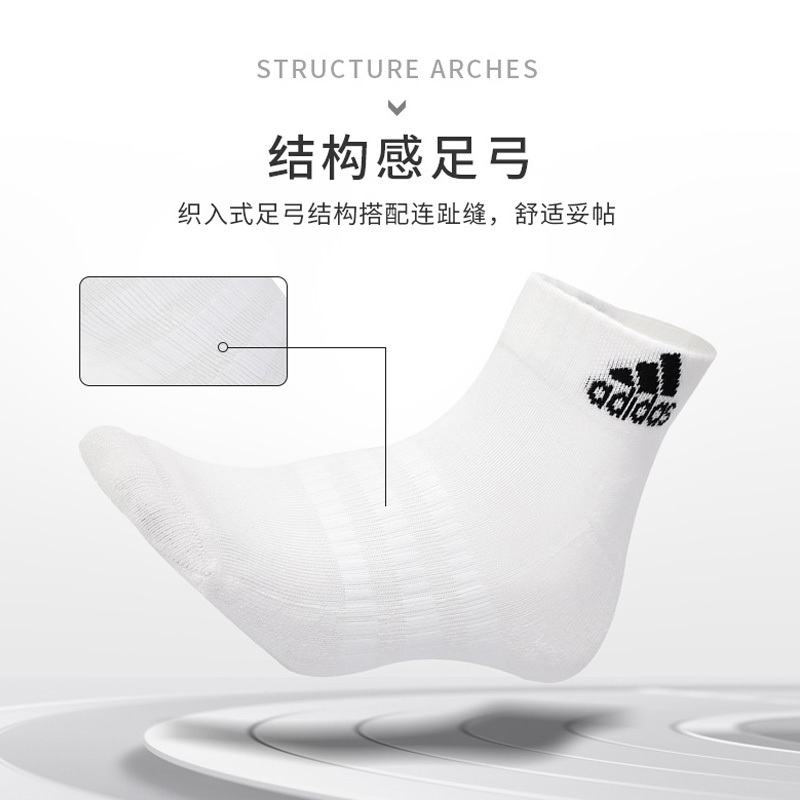 adidas阿迪达斯男女运动风袜子到脚踝三双装