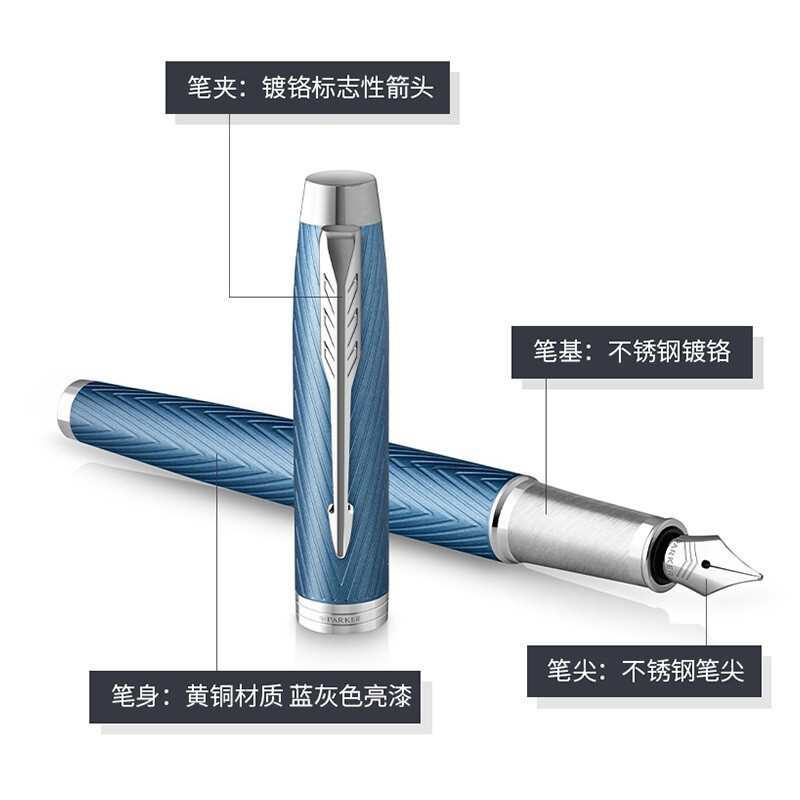 派克(PARKER)钢笔礼盒 商务送礼 签字笔 男女学生练字 生日礼物 IM冰河蓝白夹墨水笔+以梦为马钢笔礼盒