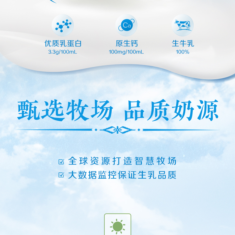 [4月生产]伊利纯牛奶6盒*200ml*2箱 品牌直营 早餐营养牛奶高清大图