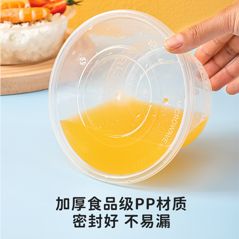 融盒 一次性碗圆形饭盒外卖快餐盒食品级泡面碗筷塑料打包盒 圆形透明餐盒 500ml 450套/箱高清大图