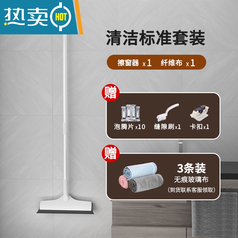 敬平擦玻璃器家用玻璃刮擦窗器刮水器玻璃清洁伸缩杆窗户刷清洁工具 【结实耐用 不惧高处】