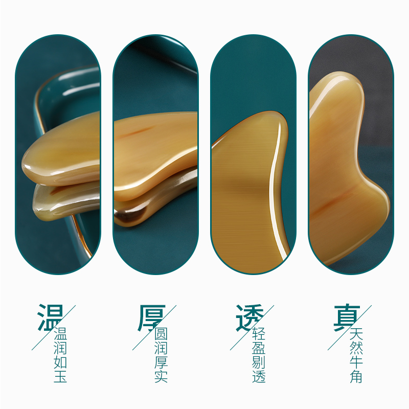 牦牛角刮痧板面部脸部眼部全身通用穴位白水牛角梳子
