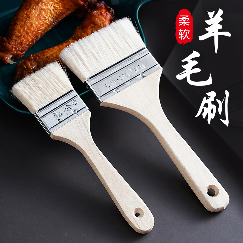 [补贴10%]羊毛刷烧烤专用刷子厨房烙饼油刷酱用品工具家用烘焙耐高温蛋液刷