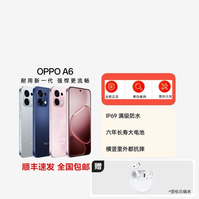 OPPO A6 蓝海浮光 8GB+256GB 天玑6300 5G芯 7000大毫安 80W 5G AI手机高清大图