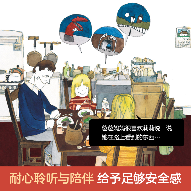 喜多村惠5册套装 [正版]莉莉去散步 喜多村惠日系画风系列绘本5册套装小儿童读物3一6岁文学绘本想像力培养情绪管理故事书高清大图