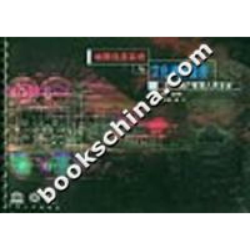 正版新书]地理信息系统与文化资源管理:历史遗产管理人员手册(高清大图