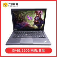 【二手9新】ThinkPad T440S 联想14英寸 i5-4300 4G 120G固态 轻薄商务游戏笔记本电脑