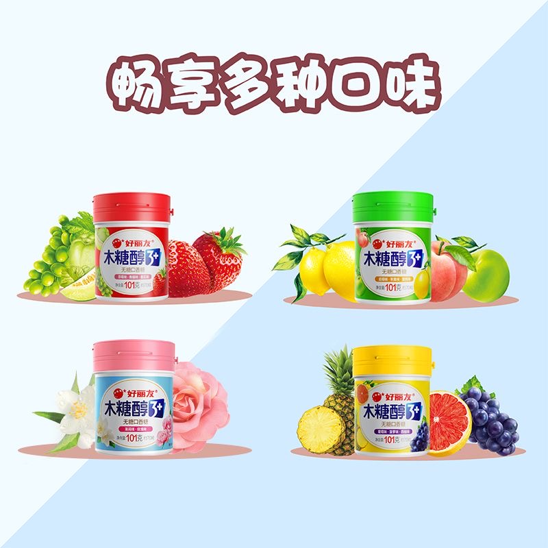 好丽友无糖口香糖101g*3罐木糖醇3+薄荷水果味花香味软糖清新口气大瓶装[葡萄西柚菠萝*2罐+茉莉玫瑰*1罐]高清大图
