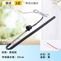 硅胶二芯半米线 四季沐歌太阳能热水器感应器配件传感器水位水温探头2芯4芯通用
