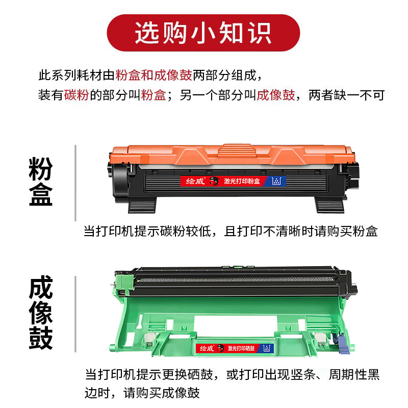 绘威 TN1035易加粉粉盒TN-1035 支高清大图
