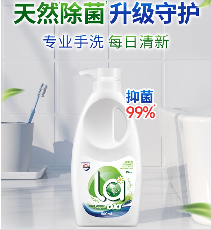 威露士手洗洗衣液500ml