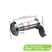 梦涵杰 锌合金属高清视角220°防盗门羊眼猫眼门镜 个 管径16mm(适用门厚40-65mm)