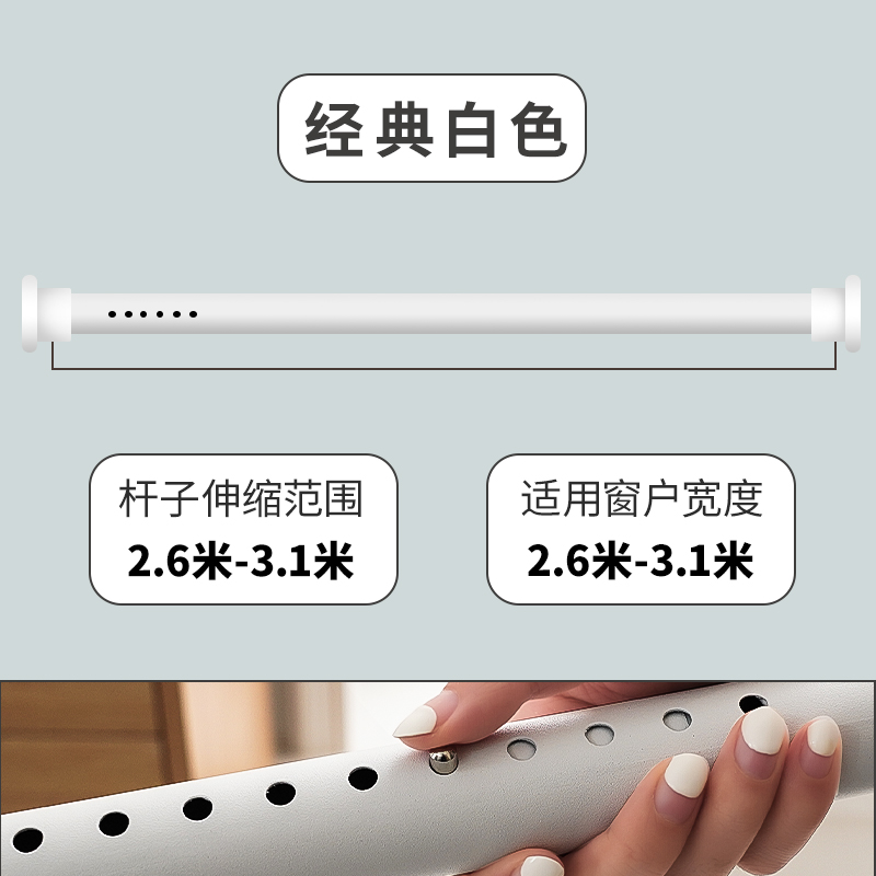 添福运 窗帘杆伸缩弹簧杆免打孔安装加厚收缩杆配件支架罗马杆单杆窗帘轨道伸缩杆免打孔阳台收缩杆子罗马杆加厚窗帘杆子轨道 伸缩弹簧杆【2.6-3.1m】 经典白色