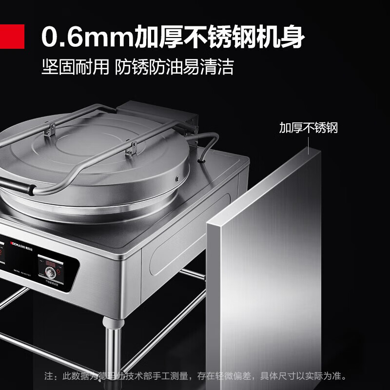 德玛仕(DEMASHI ) YCD60-A 商用烤饼机 圆盘烧烤盘 电饼铛煎包锅 酱香饼煎饼机高清大图