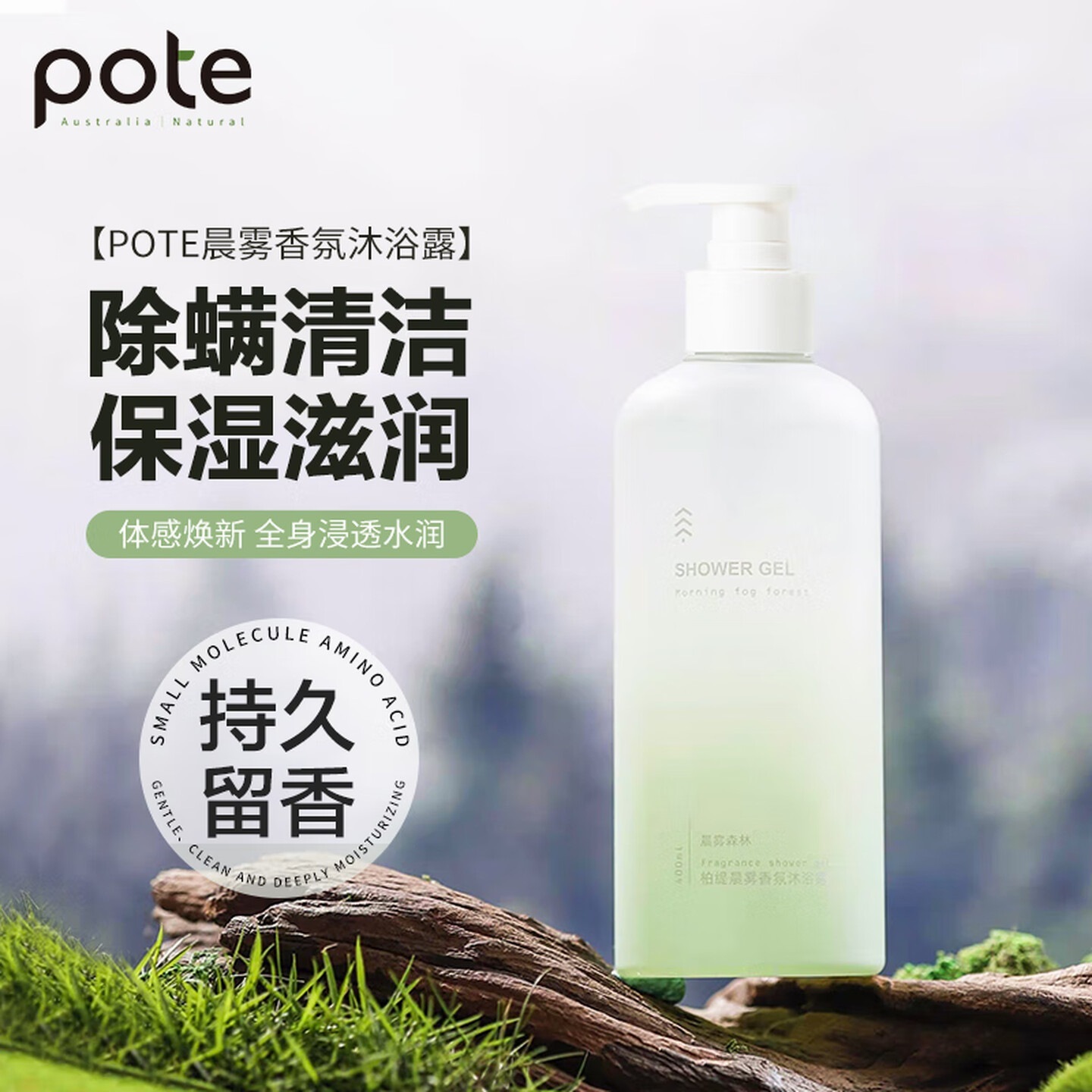柏缇 岛屿香氛沐浴露香味持久留香男女通用除螨氨基酸沐浴乳液400ml高清大图