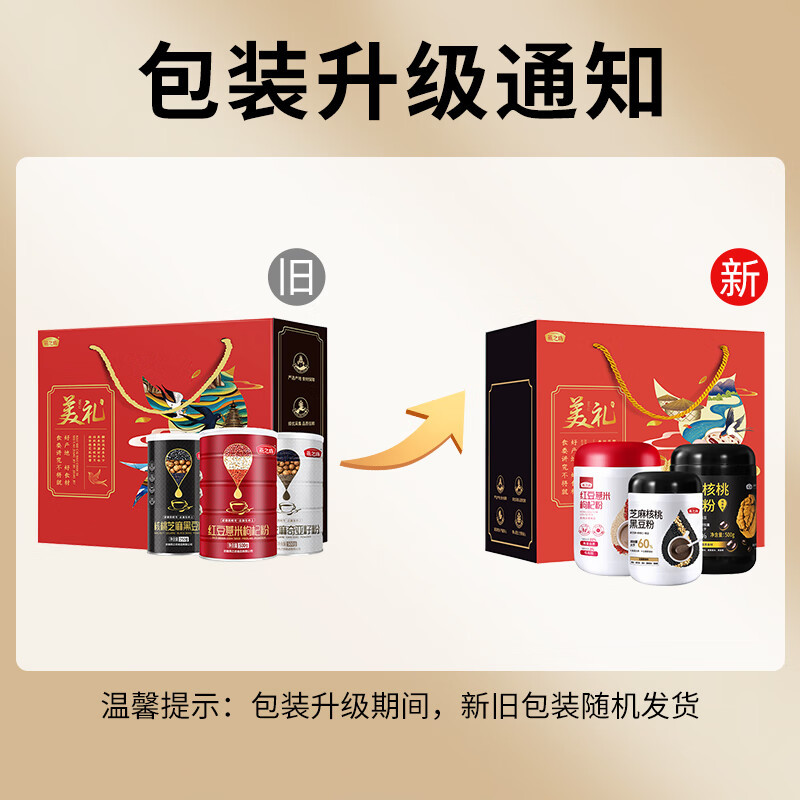燕之坊五谷杂粮粉礼盒2.5斤高清大图