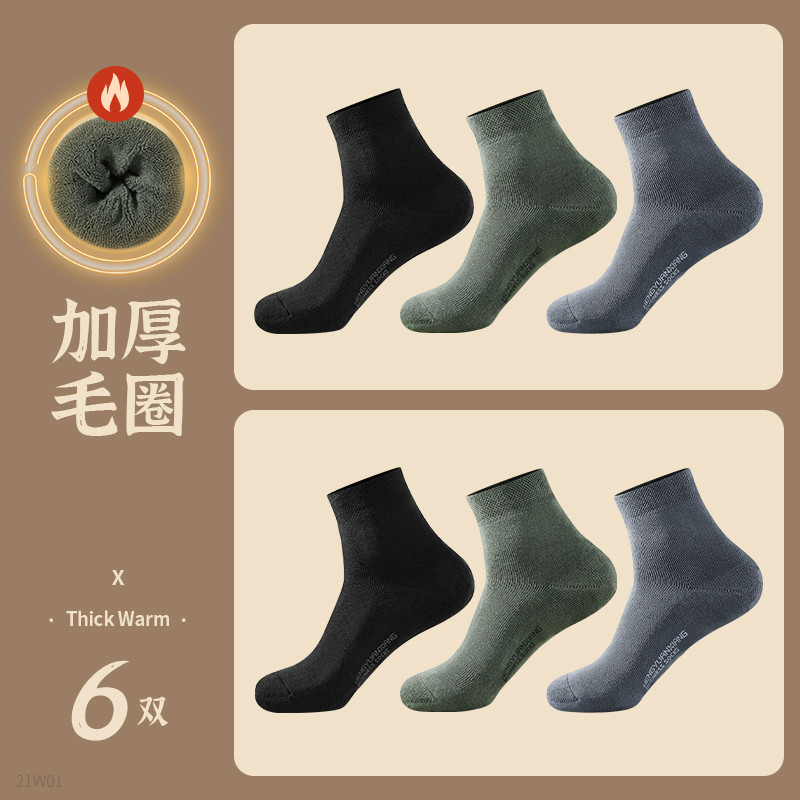 恒源祥袜子男加绒加厚纯棉加热冬天保暖抗菌防臭全棉吸加厚源 加厚纯色版2黑2深灰2藏青 39-43100%纯棉加厚保暖