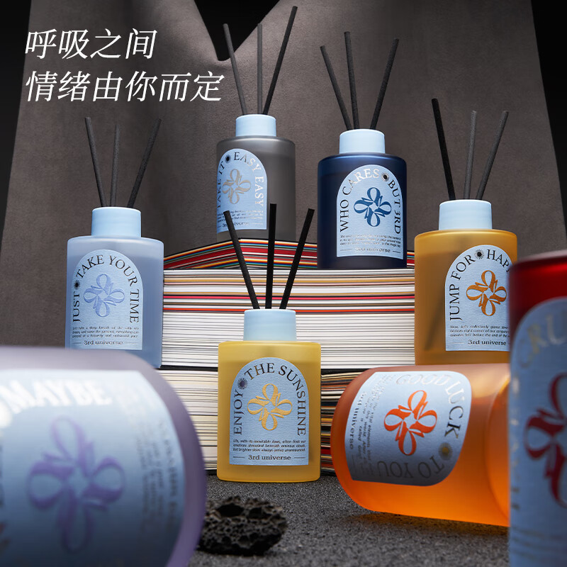 第三宇宙 情绪系列无火香薰(无所谓)120ml高清大图