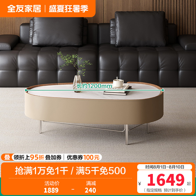 全友家居茶几组合现代简约客厅家具沙发边几小户型可移动高矮茶几 【微晶石】茶几 详询客服